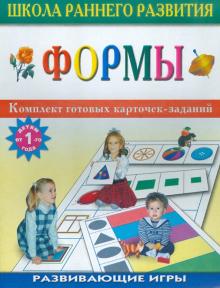 Формы. Развивающие игры