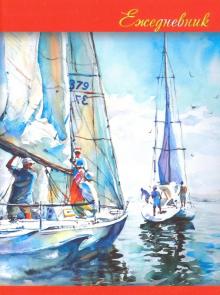 Ежедневник недатированный "Регата" (48 листов, А6) (С1365-39)