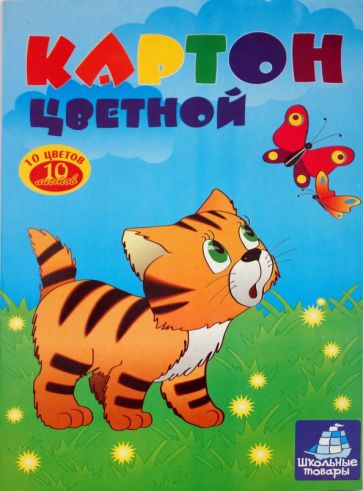 Картон цветной "Мечтатель" 10 цветов, 10 листов А3 (175-0044) Картон цветной "Мечтатель" 10 цветов, 10 листов А3 (175-0044)