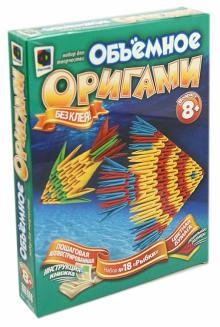 Объемное оригами "Две рыбки" (956018) Объемное оригами "Две рыбки" (956018)