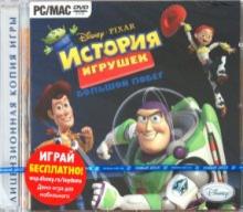 История Игрушек: Большой побег (DVD) История Игрушек: Большой побег (DVD)