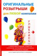 Мясников Ивановы Новый Год Мясников Ивановы Новый Год