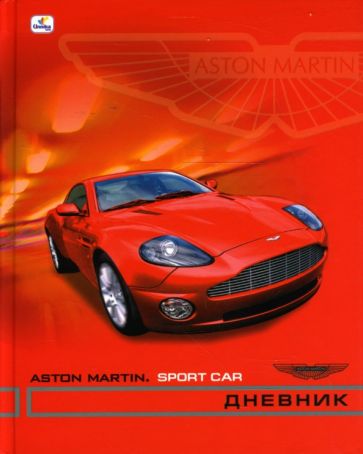 Дневник Астон Мартин (ДА0348172) Дневник Астон Мартин (ДА0348172)