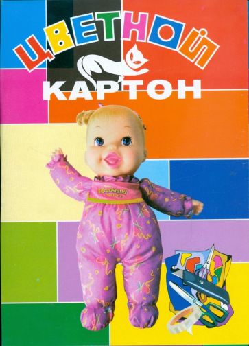 Цветной картон 8 цветов. 8 листов А4 (М2058/8) Цветной картон 8 цветов. 8 листов А4 (М2058/8)