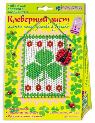 Клеверный лист (АА 41-501) Клеверный лист (АА 41-501)