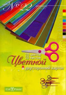 Картон цветной двусторонний поделочный №22 (А4, 10 листов, 10 цветов) (11-410-127)