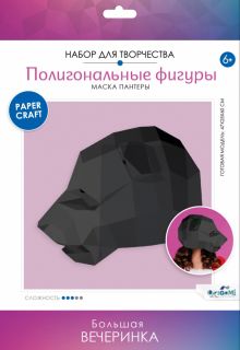 Полигональные маски Роковая пантера