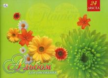 Альбом для рисования 24 листа Вальс цветов. Зеленый (АЛ324255) Альбом для рисования 24 листа Вальс цветов. Зеленый (АЛ324255)