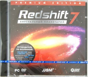 Redshift 7 Премиум (DVDpc) Redshift 7 Премиум (DVDpc)