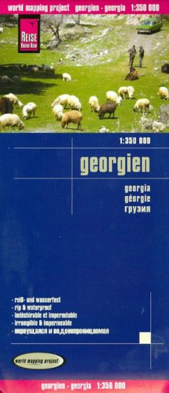 Грузия. Карта. Georgia 1:350,000 обложка книги Грузия. Карта. Georgia 1:350,000 обложка книги
