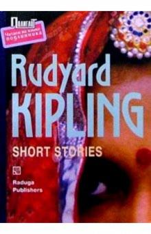 Редьярд Киплинг - Short stories/ Рассказы. Сборник (на английском языке) обложка книги Редьярд Киплинг - Short stories/ Рассказы. Сборник (на английском языке) обложка книги