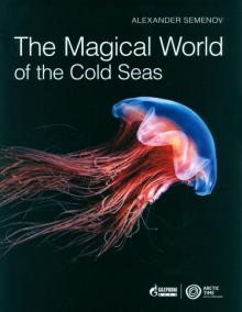 Alexander Semenov - The Magical World of the Cold Seas обложка книги Alexander Semenov - The Magical World of the Cold Seas обложка книги