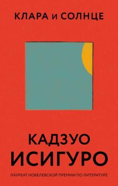 Книга: "Дети Мафусаила" - Роберт Хайнлайн. Купить книгу, читать ...
