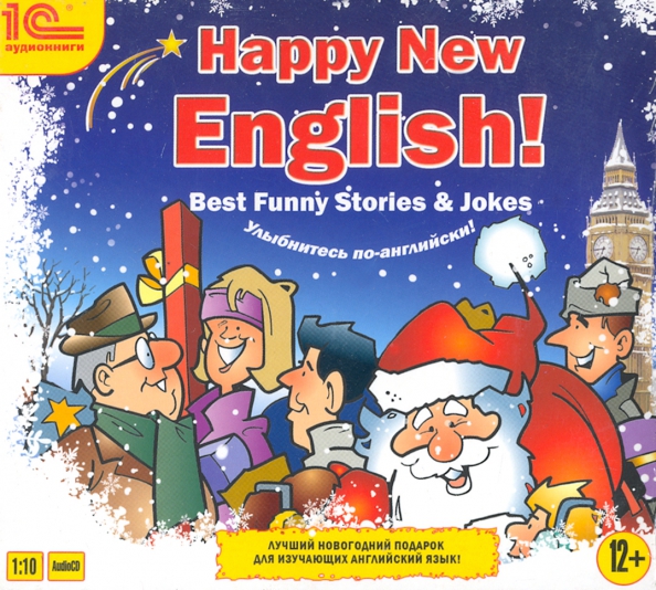 Happy New English! Best Funny Stories & Jokes. Улыбнитесь по-английски!  (AudioCD)