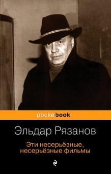Новогодние Фильмы Рязанова Новогодние Фильмы Рязанова