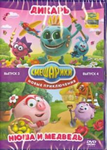 Смешарики Новогодние Приключения Dvd Смешарики Новогодние Приключения Dvd