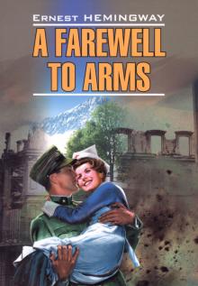 A farewall to arms