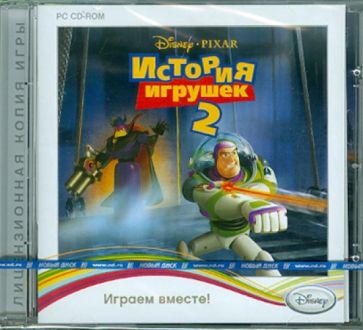 История игрушек 2. Русская версия (новое издание) (CDpc) История игрушек 2. Русская версия (новое издание) (CDpc)