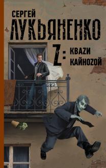 Новые Книги Лукьяненко В 2022 Году Новые Книги Лукьяненко В 2022 Году