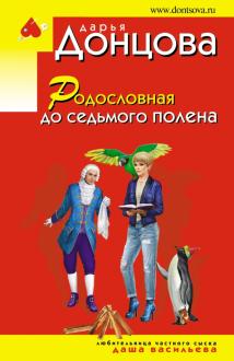 Новые Книги Дарьи Донцовой 2022 Год Новые Книги Дарьи Донцовой 2022 Год