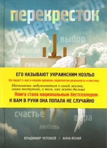 Перекресток