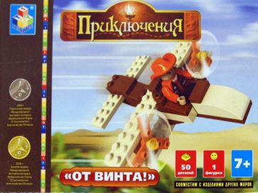 Конструктор "От винта!", 50 деталей, 1 фигурка (Т52048) Конструктор "От винта!", 50 деталей, 1 фигурка (Т52048)
