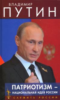 Путин Владимир Владимирович Фото 2022 Год