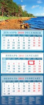 Календарь 2011 "Сосны у воды" (14155) Календарь 2011 "Сосны у воды" (14155)