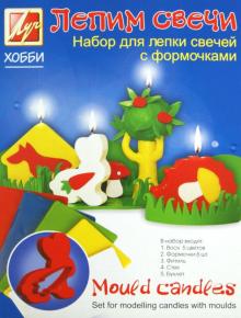 Набор для лепки свечей с формочками, 5 цветов (21С 1391-08) Набор для лепки свечей с формочками, 5 цветов (21С 1391-08)