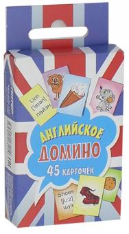 Английское домино (45 карточек) обложка книги Английское домино (45 карточек) обложка книги