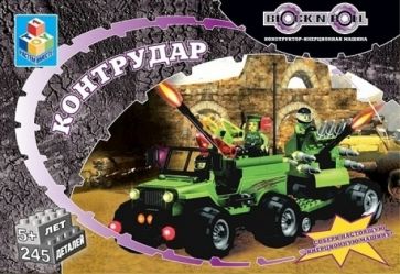 Конструктор-инерционная машина 245 деталей. Контрудар (Т51038) Конструктор-инерционная машина 245 деталей. Контрудар (Т51038)