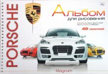 Альбом для рисования 40 листов. Автомобили. Порше Magnum (АП40361) Альбом для рисования 40 листов. Автомобили. Порше Magnum (АП40361)