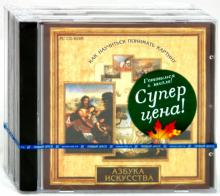 Готовимся к школе! бандл28 (3СDpc) Готовимся к школе! бандл28 (3СDpc)