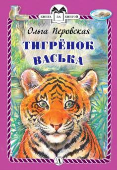 Новогодняя Пьеса С Тигром Новогодняя Пьеса С Тигром
