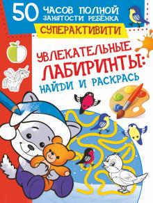 Найди И Раскрась Новый Год Найди И Раскрась Новый Год