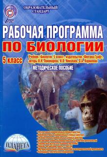 рабочая программа кружка 1 класс фгос