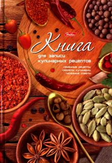 Книга для записи кулинарных рецептов "Аромат" (80 листов, А5) (80КК5В_14304)