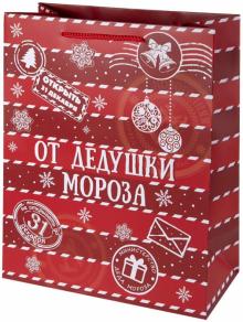 Пакет бумажный 26*32,4*12,7 см "От дедушки Мороза" (82405)