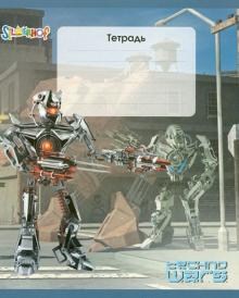 Тетрадь 12 листов, клетка, А5, "Techno Wars" (721253-15) Тетрадь 12 листов, клетка, А5, "Techno Wars" (721253-15)