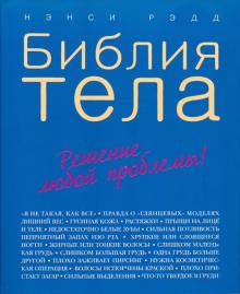 Я так устроена