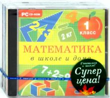 Готовимся к школе! Бандл21 (3СDpc) Готовимся к школе! Бандл21 (3СDpc)