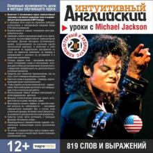 Уроки с Michael Jackson. 819 слов и выражений (CDpc) Уроки с Michael Jackson. 819 слов и выражений (CDpc)