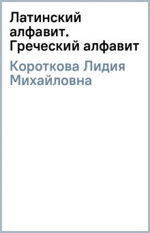 Прописные и строчные латинские буквы: как набрать на клавиатуре