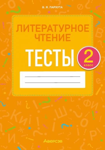 Книга: "Скорочтение. Упражнения для развития навыков правильного и ...