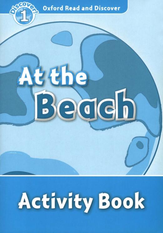 Oxford Read and Discover. Level 1. At the Beach. Activity Book - 1
