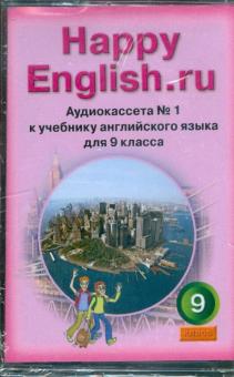 Happy English.ru (2А/к) обложка книги Happy English.ru (2А/к) обложка книги