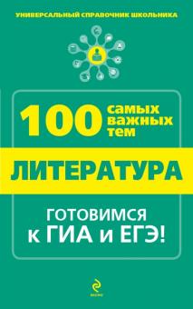 Татьяна Квартник - Литература обложка книги Татьяна Квартник - Литература обложка книги