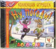 Погоди Новогодняя Серия Погоди Новогодняя Серия