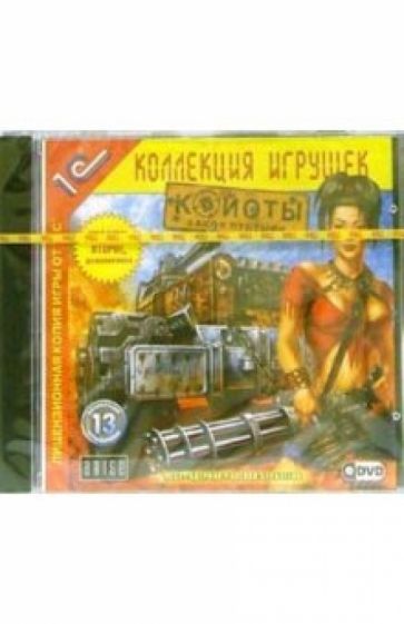 Койоты. Закон пустыни. - 2-е издание, дополненное (DVD-ROM) обложка книги Койоты. Закон пустыни. - 2-е издание, дополненное (DVD-ROM) обложка книги
