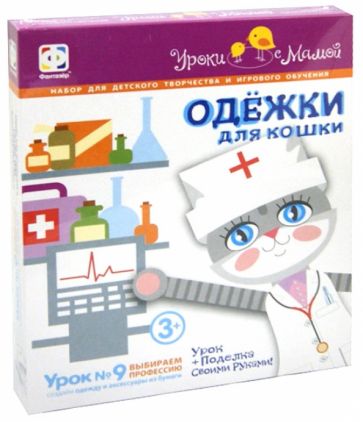 Одежки для кошки. Выбираем профессию (кошка) (830002) Одежки для кошки. Выбираем профессию (кошка) (830002)